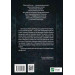 Пасажир №23 (pocketbook) Пасажир №23 (pocketbook)