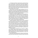 World of Warcraft. Війна древніх. Книга 1. Колодязь вічності World of Warcraft. Війна древніх. Книга 1. Колодязь вічності