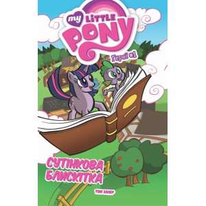 My Little Pony. Герої #1 Сутінкова Блискітка