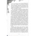 Книга кладовища (ілюстрації Кріса Рідделла) Книга кладовища (ілюстрації Кріса Рідделла)