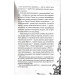 Книга кладовища (ілюстрації Кріса Рідделла) Книга кладовища (ілюстрації Кріса Рідделла)