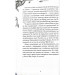 Книга кладовища (ілюстрації Кріса Рідделла) Книга кладовища (ілюстрації Кріса Рідделла)