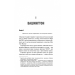 Ганнібал. Книга 3 (КУЛЬТREAD) Ганнібал. Книга 3 (КУЛЬТREAD)