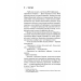 Ганнібал. Книга 3 (КУЛЬТREAD) Ганнібал. Книга 3 (КУЛЬТREAD)