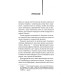 Сходження Ганнібала. Книга 4 (КУЛЬТREAD)