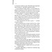 Сходження Ганнібала. Книга 4 (КУЛЬТREAD)
