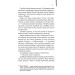 Сходження Ганнібала. Книга 4 (КУЛЬТREAD)