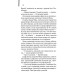 Сходження Ганнібала. Книга 4 (КУЛЬТREAD)