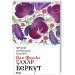 Захар Беркут (Перлини української класики)