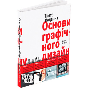 Основи графічного дизайну