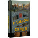 Паперові серця