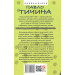 Тичина. Рання лірика (Рідне) Тичина. Рання лірика (Рідне)