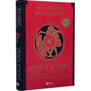 Комплект "Про історію, політику, економіку"