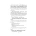 Залишся, якщо кохаєш... Книга 2 Залишся, якщо кохаєш... Книга 2