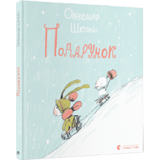 Подарунок