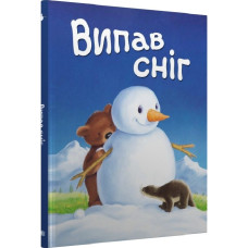 Випав сніг (Золоті казки)