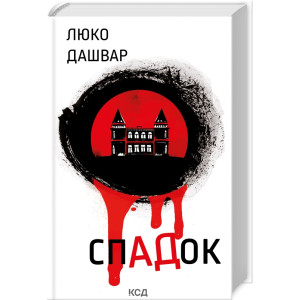 СпАДок СпАДок