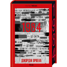 1984. Колгосп тварин (КУЛЬТREAD) кольоровий зріз + скретчпокриття 1984. Колгосп тварин (КУЛЬТREAD) кольоровий зріз + скретчпокриття
