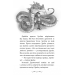 Володарі драконів. Книга 2. Порятунок Сонячної дракониці