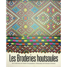 LES BRODERIES HOUTSOULES des Collections du Musée d’art populaire I. Kobrynskyi de Kolomyїa