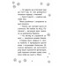 Історії порятунку. Книга 11. Щенячий переполох Історії порятунку. Книга 11. Щенячий переполох