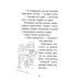 Історії порятунку. Книга 11. Щенячий переполох Історії порятунку. Книга 11. Щенячий переполох