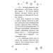 Історії порятунку. Книга 11. Щенячий переполох Історії порятунку. Книга 11. Щенячий переполох