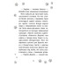 Історії порятунку. Книга 11. Щенячий переполох Історії порятунку. Книга 11. Щенячий переполох