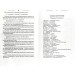 Новий німецько-український, українсько-німецький словник (60 тисяч слів) Новий німецько-український, українсько-німецький словник (60 тисяч слів)