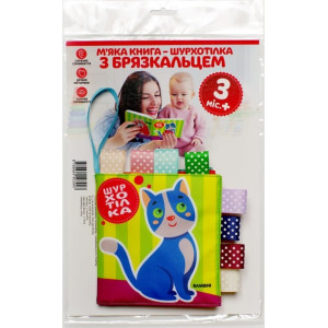 М'яка книга-шурхотілка з брязкальцем «Котик НЯВ- НЯВ»