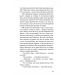 Діти моря. Книга 1. Небезпечна подоба