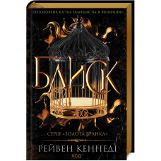 Блиск. Книга 1