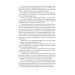 Father Brown's Memories (Folio World’s Classics)