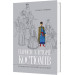 Нариси з історії костюмів / Sketches from History of Costumes