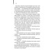 Адвокат диявола (КУЛЬТREAD) Адвокат диявола (КУЛЬТREAD)