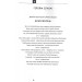 Народні Герої України. Історії справжніх. Книга 1 Народні Герої України. Історії справжніх. Книга 1