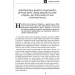 Народні Герої України. Історії справжніх. Книга 1 Народні Герої України. Історії справжніх. Книга 1