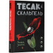 Тесак і скальпель. Книга 1 (Доктор Рен Мюллер)