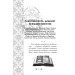 Українська міфологія. Фольклор, казки, звичаї, обряди Українська міфологія. Фольклор, казки, звичаї, обряди