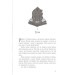 Книга вкрадених снів Книга вкрадених снів