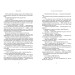 Усе, що з нами навіки. Книга 1