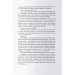 Безніч. Книга 1 Безніч. Книга 1