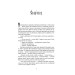 Пів короля. Книга 1 (Потрощене море) Пів короля. Книга 1 (Потрощене море)