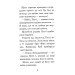 Мопс, який хотів стати гарбузиком. Книга 4 Мопс, який хотів стати гарбузиком. Книга 4
