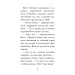 Мопс, який хотів стати кроликом. Книга 3 Мопс, який хотів стати кроликом. Книга 3