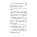 Мопс, який хотів стати кроликом. Книга 3 Мопс, який хотів стати кроликом. Книга 3