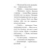 Мопс, який хотів стати кроликом. Книга 3 Мопс, який хотів стати кроликом. Книга 3