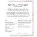 Відьмак. Офіційна кулінарна книга
