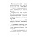 Мопс, який хотів стати русалонькою. (кн. 5)