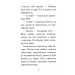 Мопс, який хотів стати русалонькою. (кн. 5)